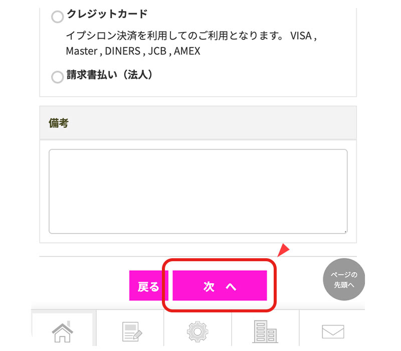 Tシャツを選んでお申込みします 5