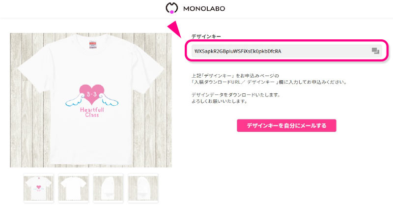 無料デザイン集からTシャツデザインを作成します