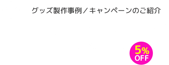 同人誌印刷 同人グッズなら きょうゆう出版オンデマンドきょうゆう出版オンデマンド 同人誌オンデマンド印刷 グッズ制作