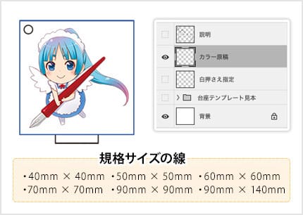 キーホルダー画像データを配置