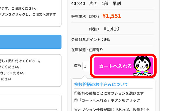 商品詳細ページ