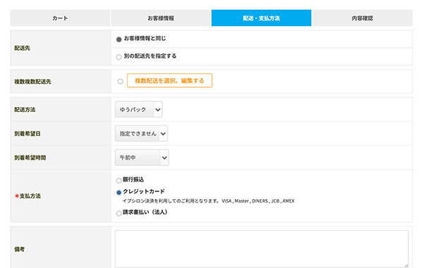 ログイン/会員登録ページ