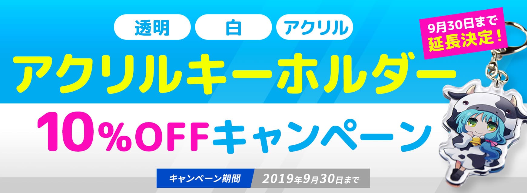 Twitterハッシュタグキャンペーン