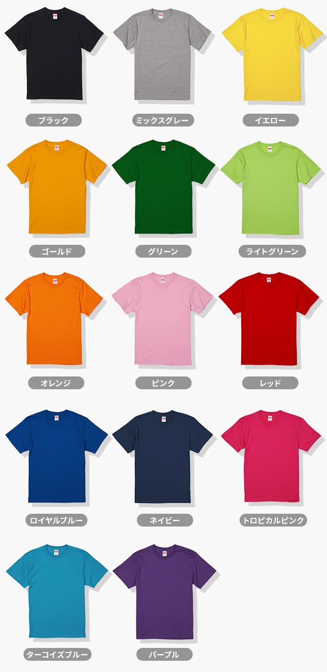 15種類のカラーTシャツ