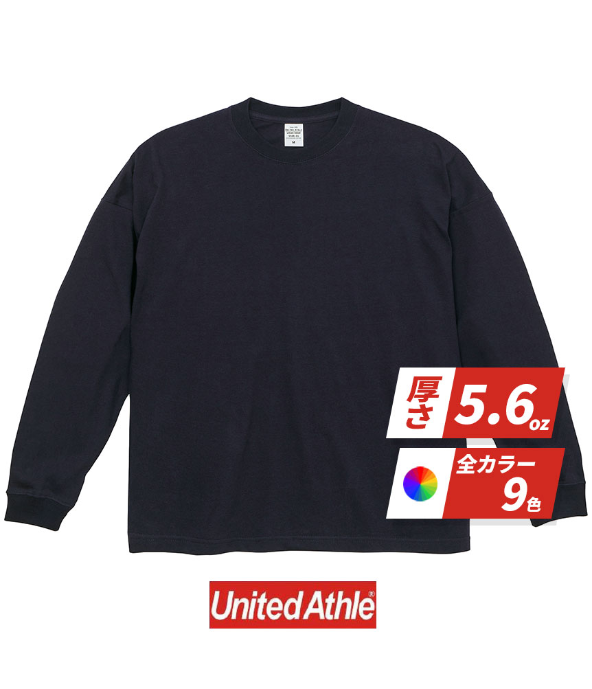 5.6オンス 品番：550901 ビッグシルエット ロングスリーブ Tシャツ（1.8インチリブ） 