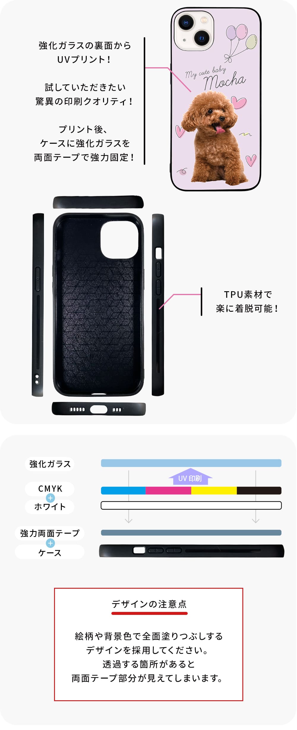 大切なスマホケースを大事に保護します
