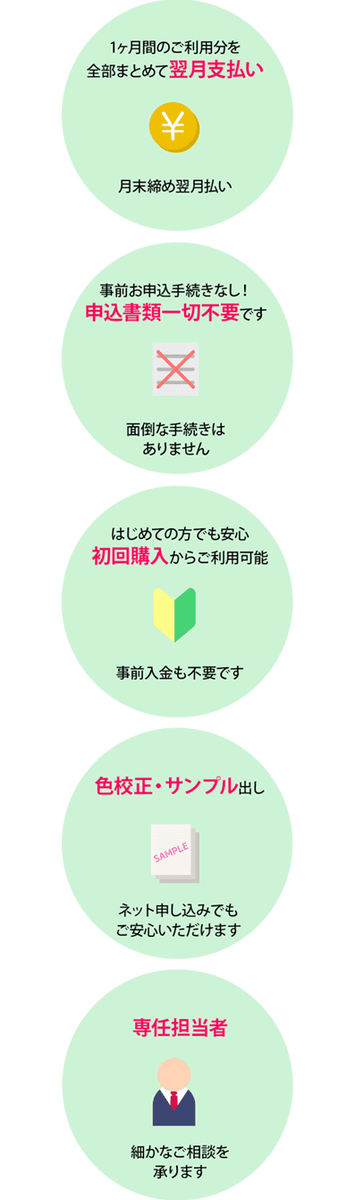 法人のお客様向けサービス