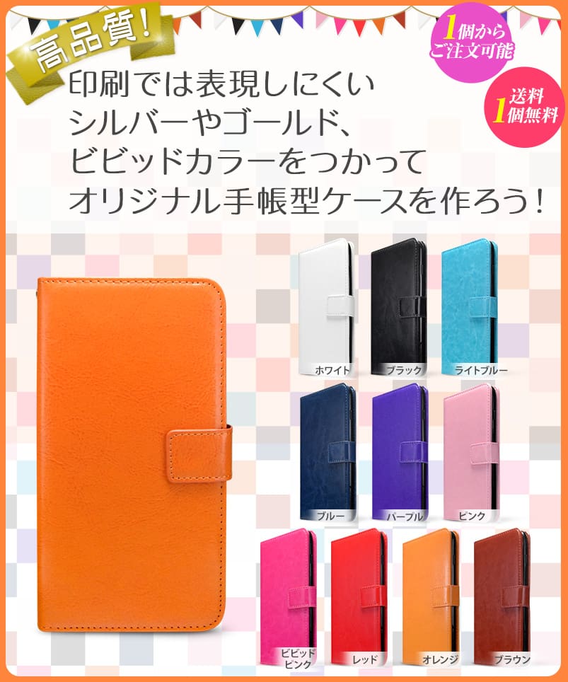 Iphone 7plus 手帳型ケース きょうゆう出版オンデマンド