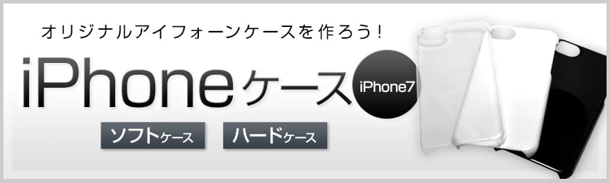 iPhoneケース