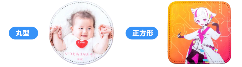 コースターの形