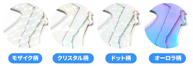 ホログラムの種類