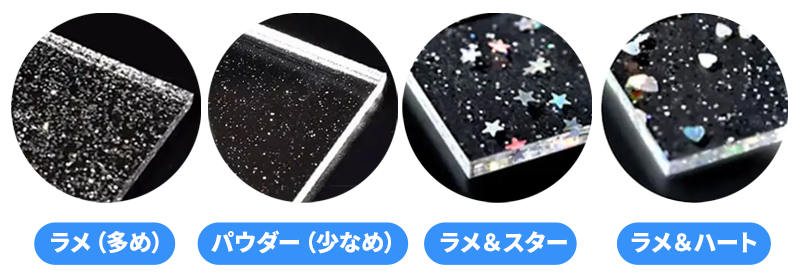 アクリルの種類