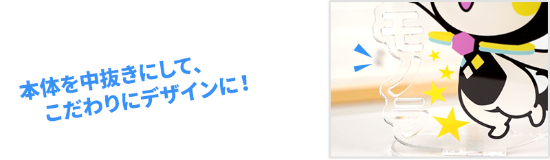 中抜き