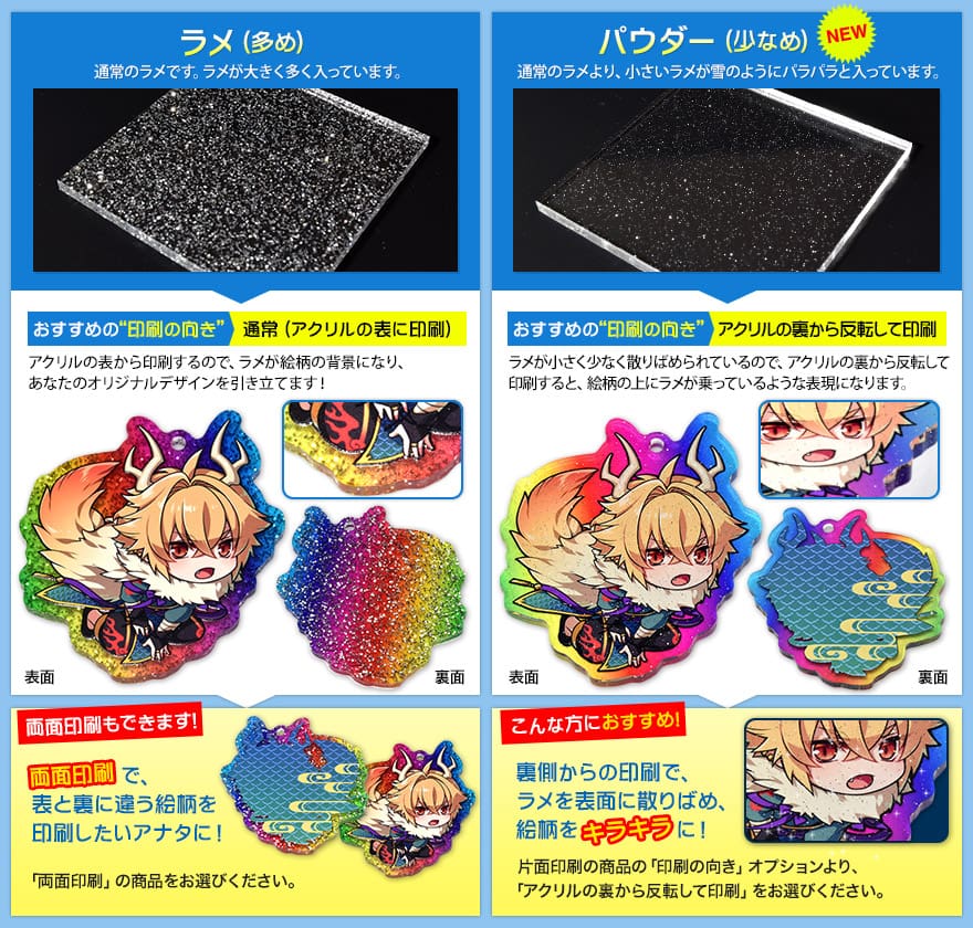 シルバーラメ
