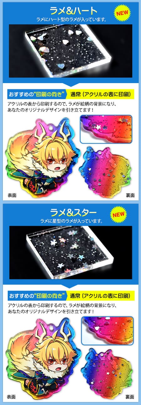 シルバーラメ・スター ハート