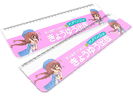 定規