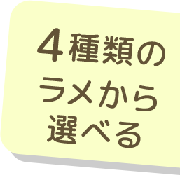 ラメ入りアクキー