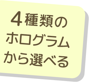 ホログラム・オーロラ・アクキー