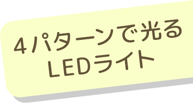 LEDライトアクキー
