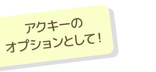 アクリルチャーム
