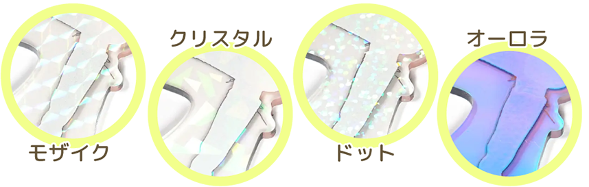 ホログラムの種類