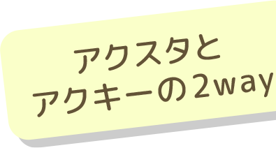 抜群のコストパフォーマンス